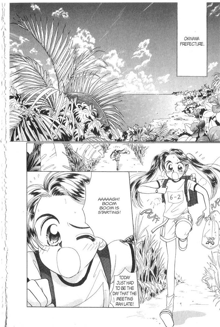 Hajikete B.B. Chapter 1 page 5 - Chapter 1