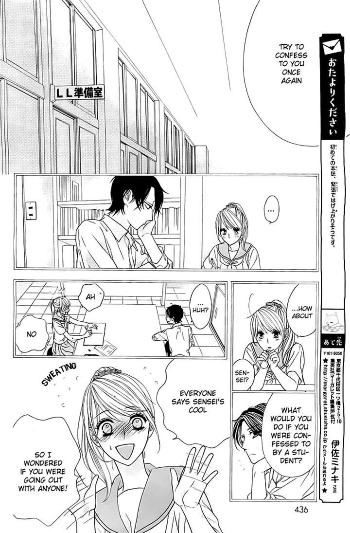 Hajimari no Aizu Chapter 0 page 4 - Chapter 0