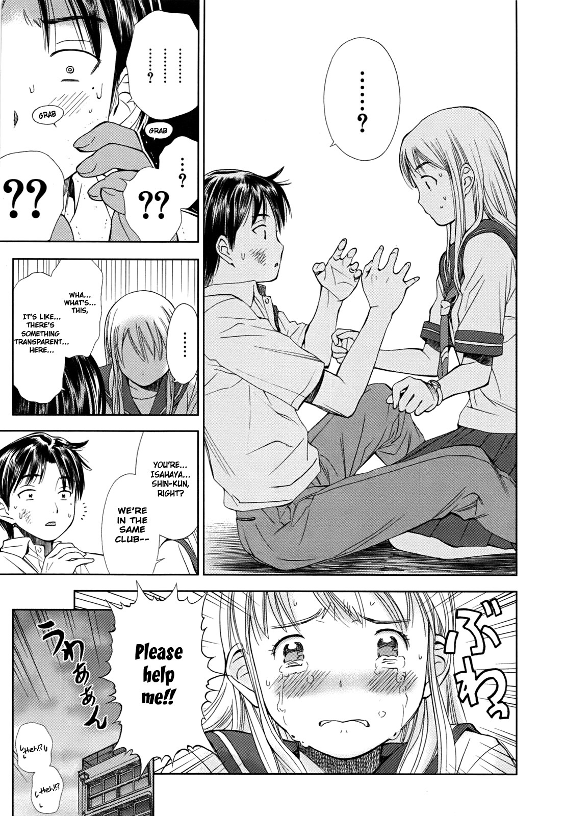 Hajimari no Hako Chapter 1 page 11 - Chapter 1: Irabayashi-san no Phantom Arm