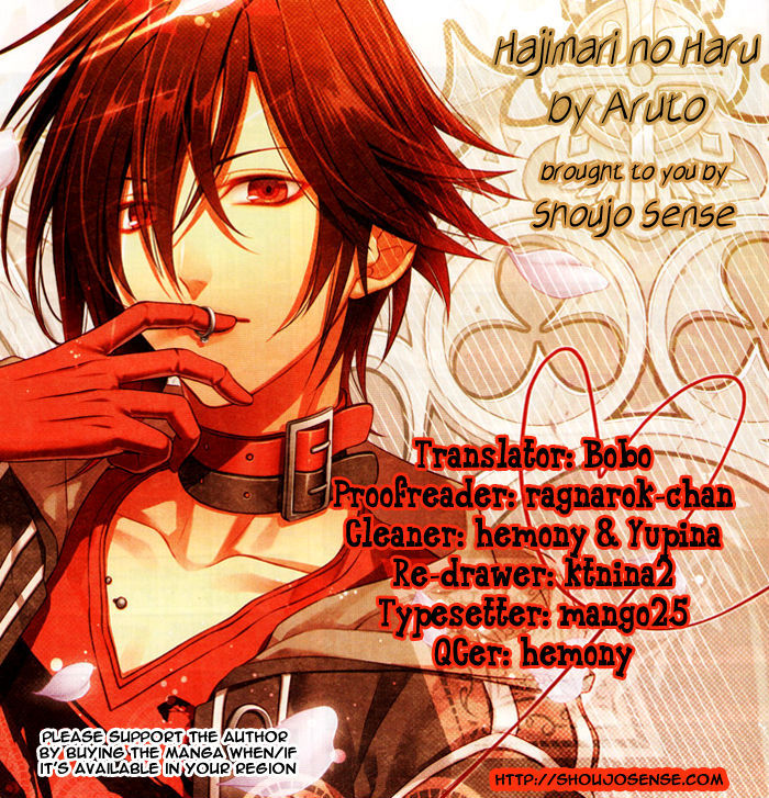 Hajimari no Haru Chapter 0 page 1 - Chapter 0