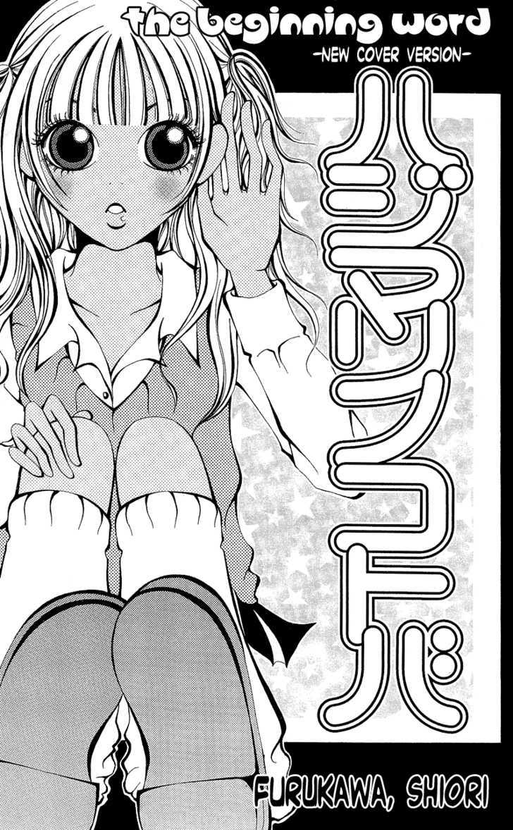 Hajimari no Kotoba Chapter 1 page 10 - Chapter 1