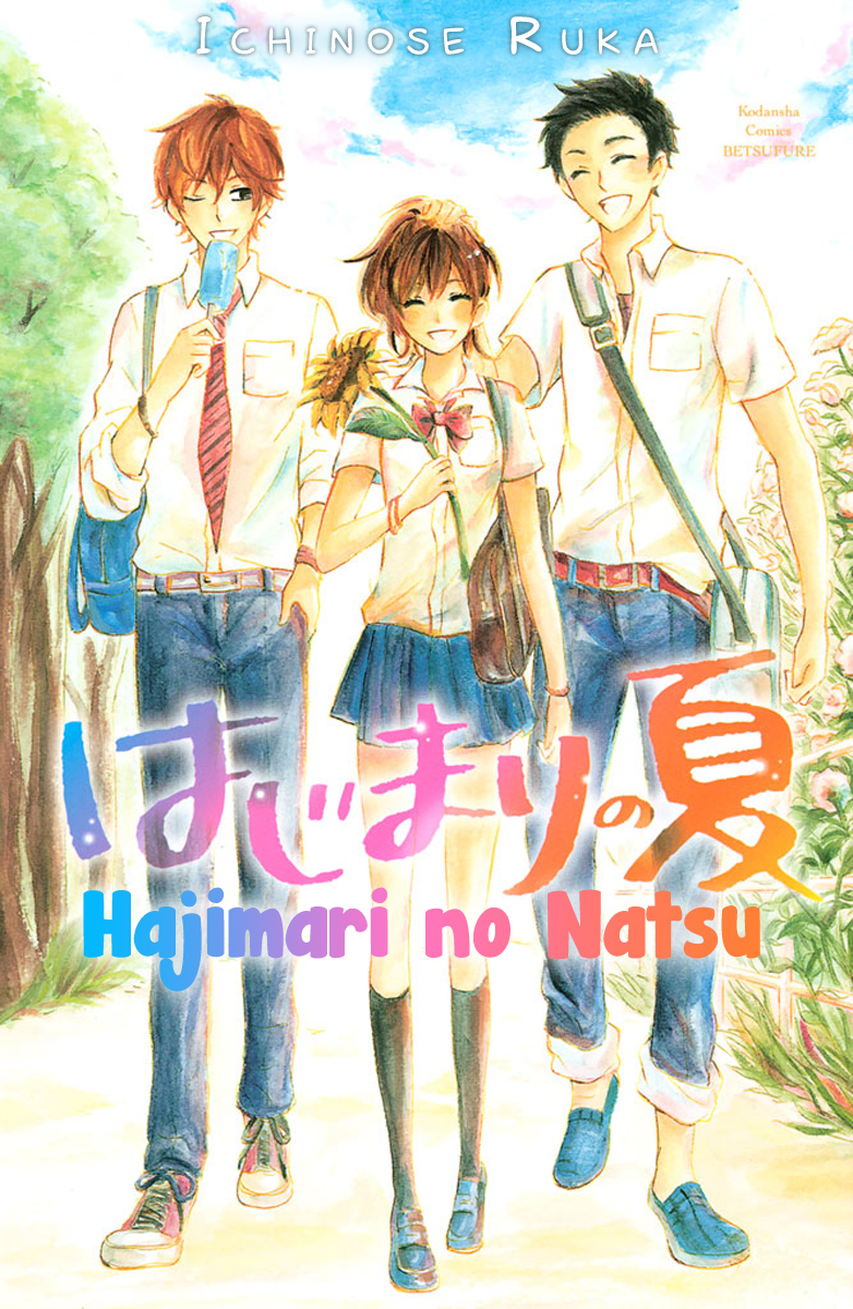 Hajimari no Natsu Chapter 1 page 1 - Chapter 1