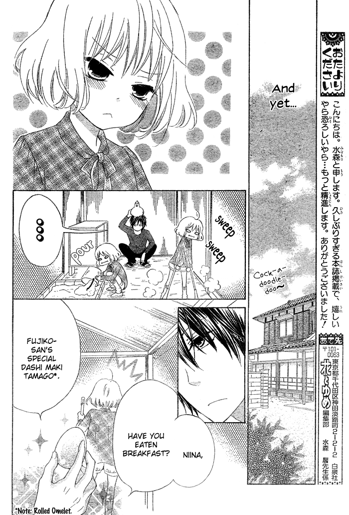 Hajimari no Niina Chapter 1 page 22 - Chapter 1