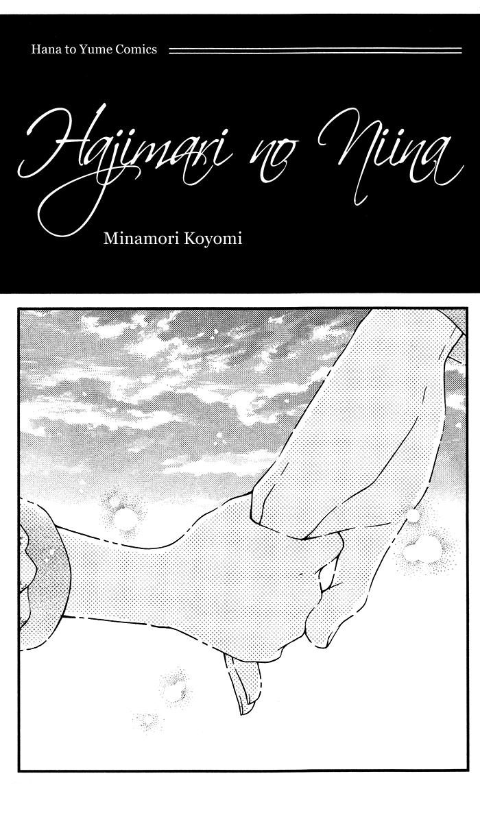 Hajimari no Niina Chapter 1 page 3 - Chapter 1