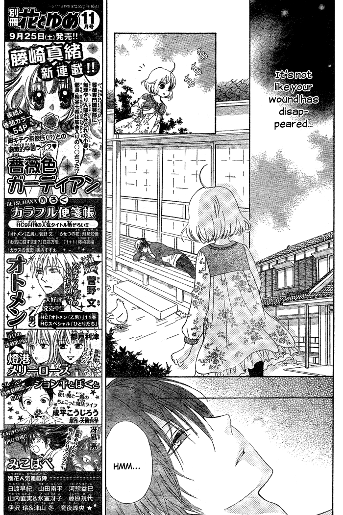 Hajimari no Niina Chapter 1 page 31 - Chapter 1