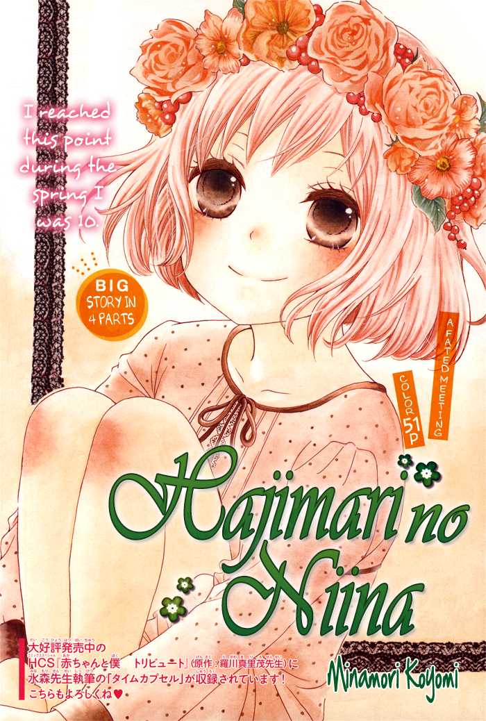 Hajimari no Niina Chapter 1 page 6 - Chapter 1