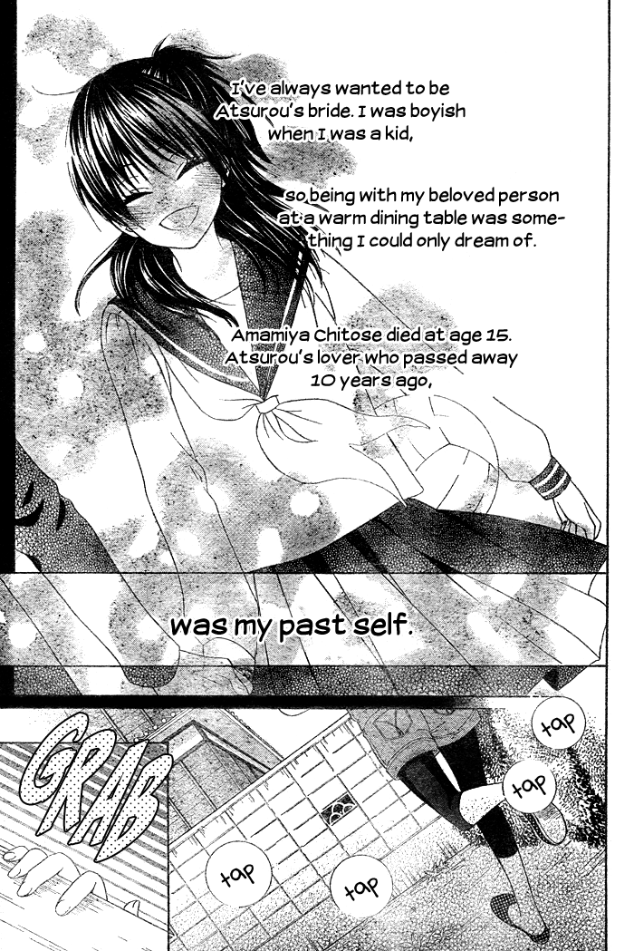 Hajimari no Niina Chapter 1 page 9 - Chapter 1