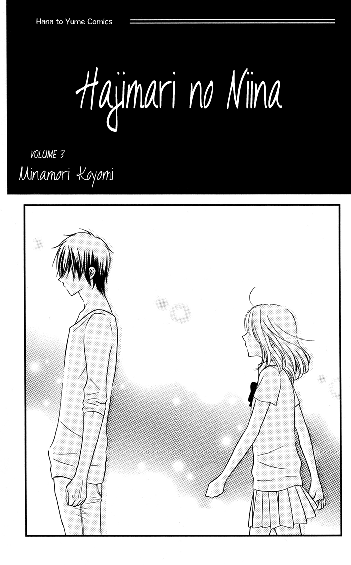 Hajimari no Niina Chapter 10 page 3 - Chapter 10