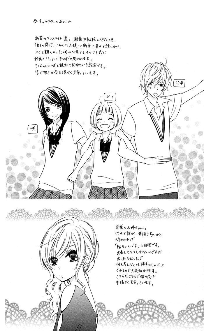 Hajimari no Niina Chapter 10 page 8 - Chapter 10