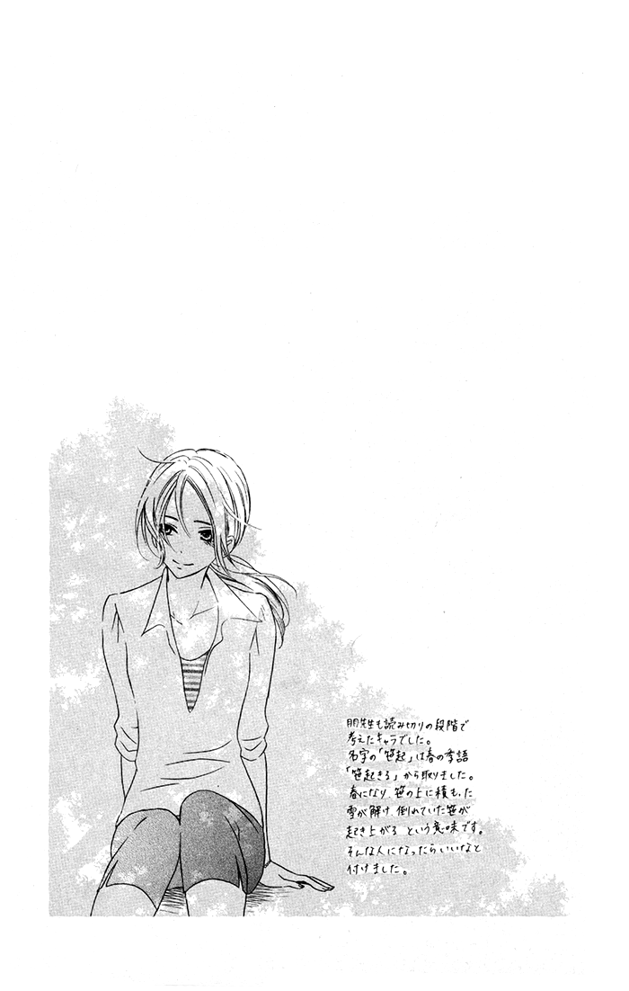 Hajimari no Niina Chapter 11 page 31 - Chapter 11