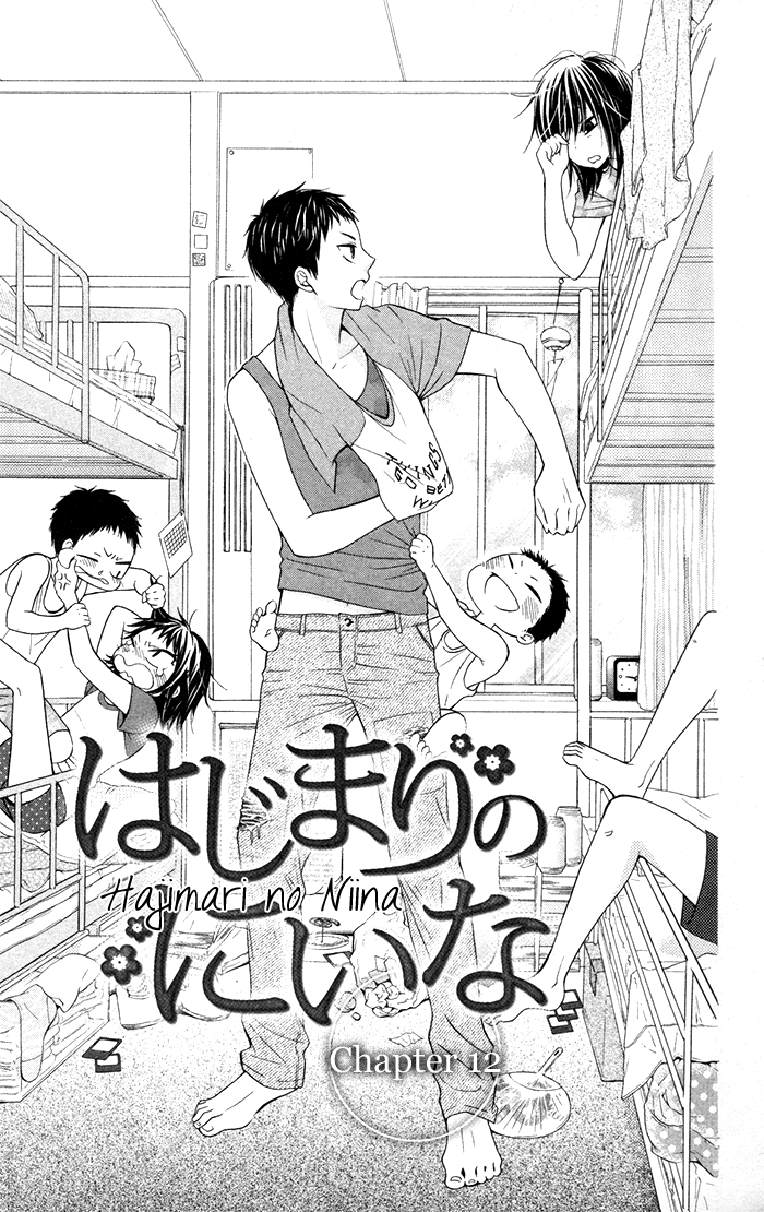 Hajimari no Niina Chapter 12 page 3 - Chapter 12