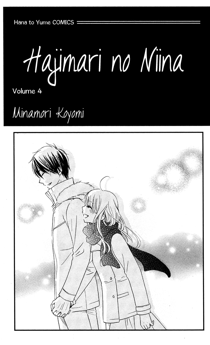 Hajimari no Niina Chapter 16 page 3 - Chapter 16