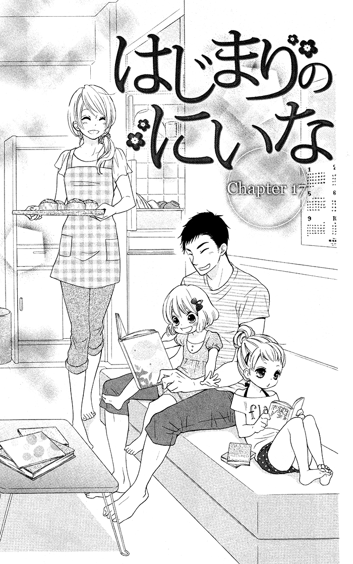 Hajimari no Niina Chapter 17 page 1 - Chapter 17
