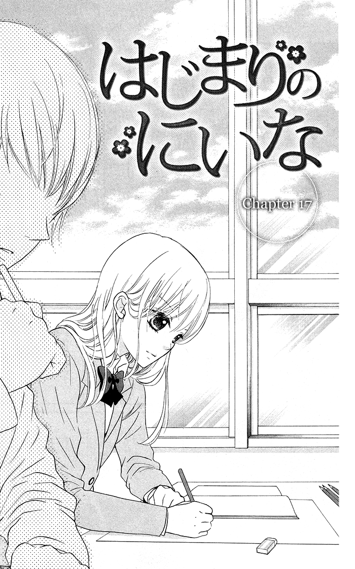 Hajimari no Niina Chapter 18 page 1 - Chapter 18