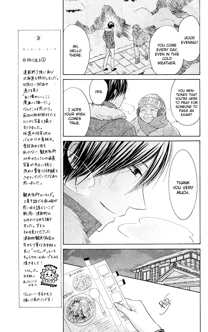 Hajimari no Niina Chapter 18 page 13 - Chapter 18