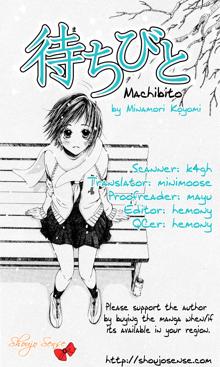 Hajimari no Niina Chapter 19.5 page 1 - Chapter 19.5 : Machibito