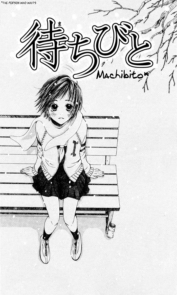 Hajimari no Niina Chapter 19.5 page 3 - Chapter 19.5 : Machibito