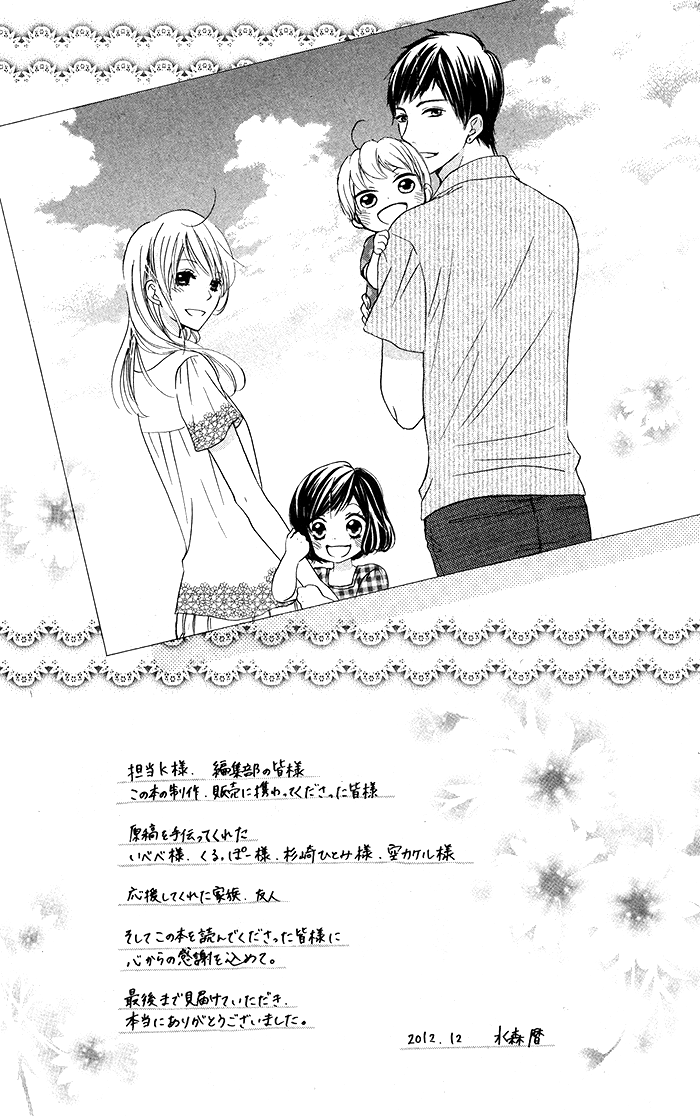 Hajimari no Niina Chapter 19 page 37 - Chapter 19