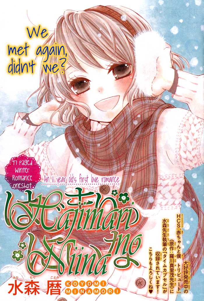 Hajimari no Niina Chapter 2 page 1 - Chapter 2