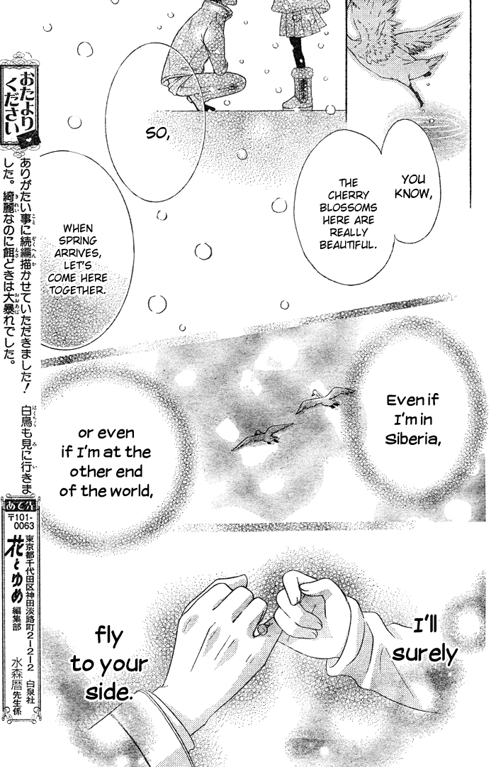 Hajimari no Niina Chapter 2 page 45 - Chapter 2