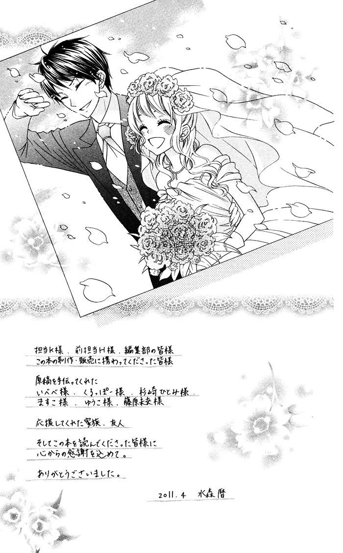 Hajimari no Niina Chapter 3.5 page 37 - Chapter 3.5