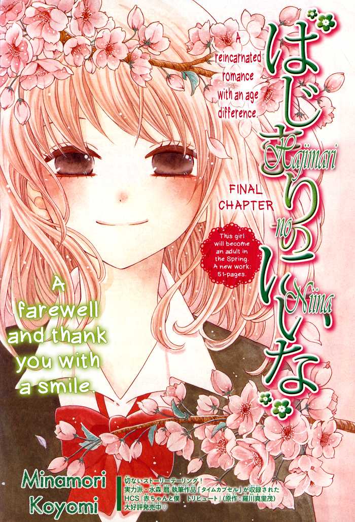 Hajimari no Niina Chapter 3 page 1 - Chapter 3