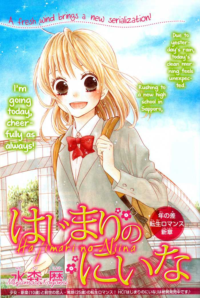Hajimari no Niina Chapter 4 page 10 - Chapter 4