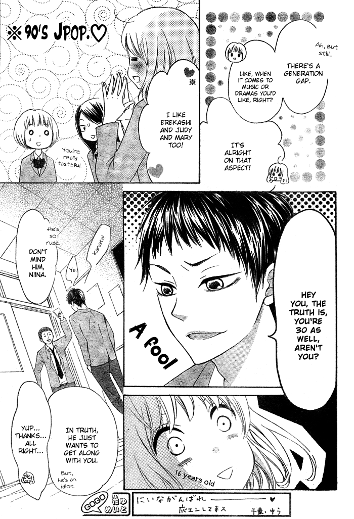 Hajimari no Niina Chapter 4 page 13 - Chapter 4