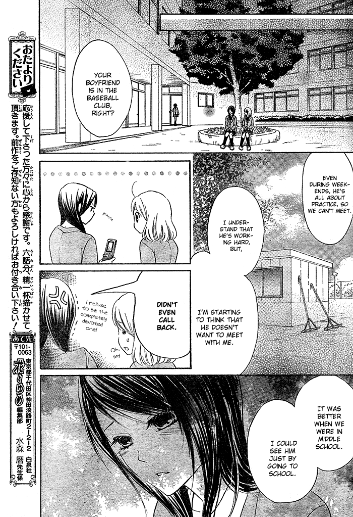 Hajimari no Niina Chapter 4 page 23 - Chapter 4