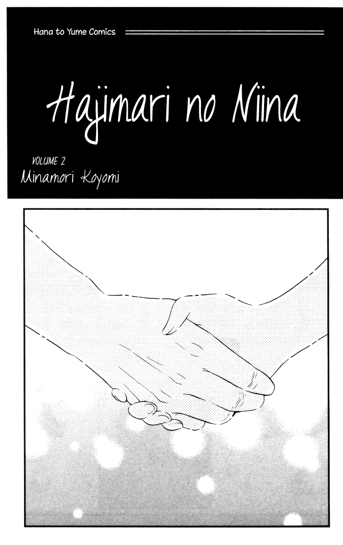 Hajimari no Niina Chapter 4 page 3 - Chapter 4