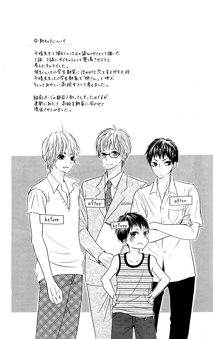 Hajimari no Niina Chapter 6 page 5 - Chapter 6
