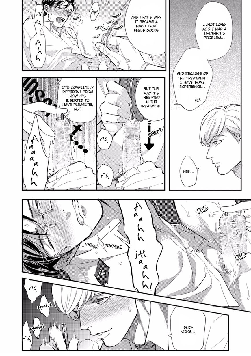 Hajimari Wa Naka Kara Chapter 1 page 16 - Chapter 1