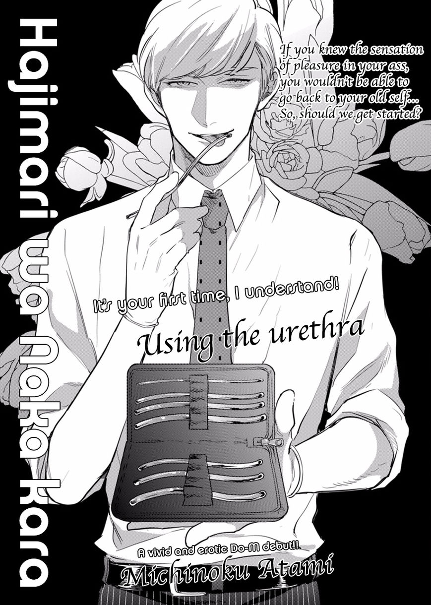 Hajimari Wa Naka Kara Chapter 1 page 7 - Chapter 1