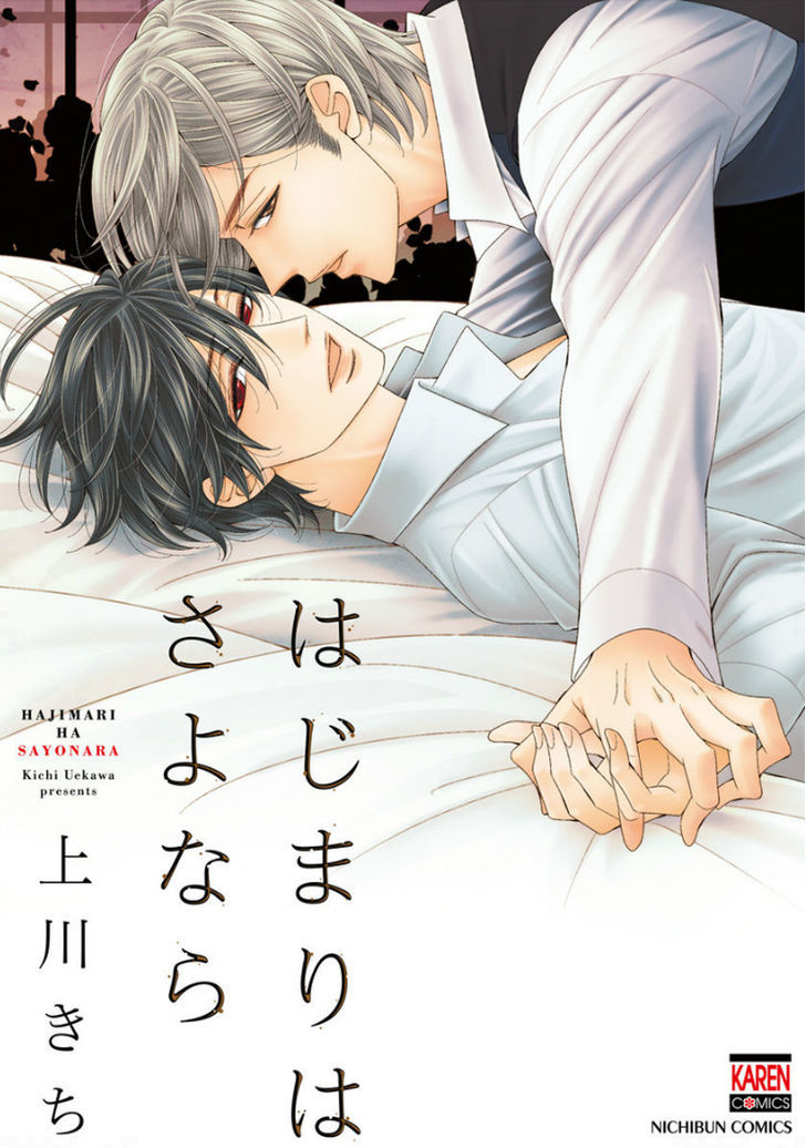 Hajimari wa Sayonara Chapter 1 page 2 - Chapter 1