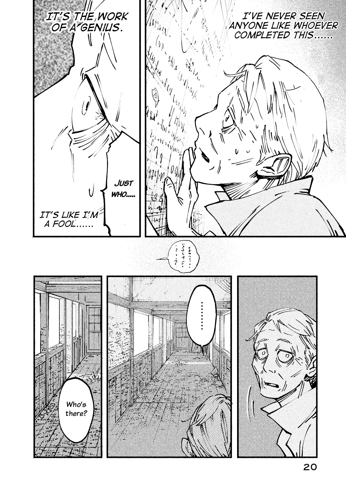 Hajime Algorithm Chapter 1 page 17 - Chapter 1: Hajime's Beginnings