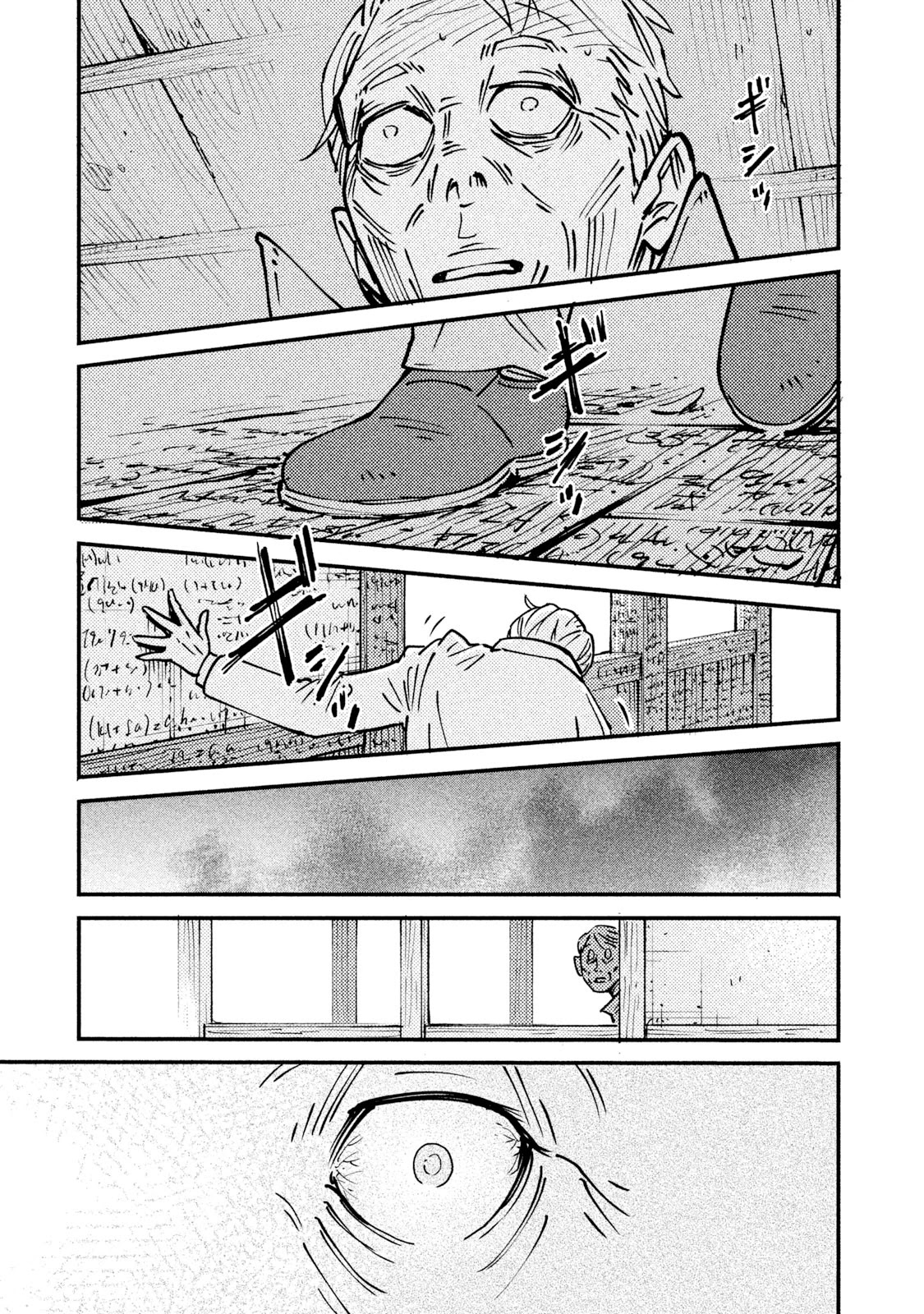 Hajime Algorithm Chapter 1 page 18 - Chapter 1: Hajime's Beginnings