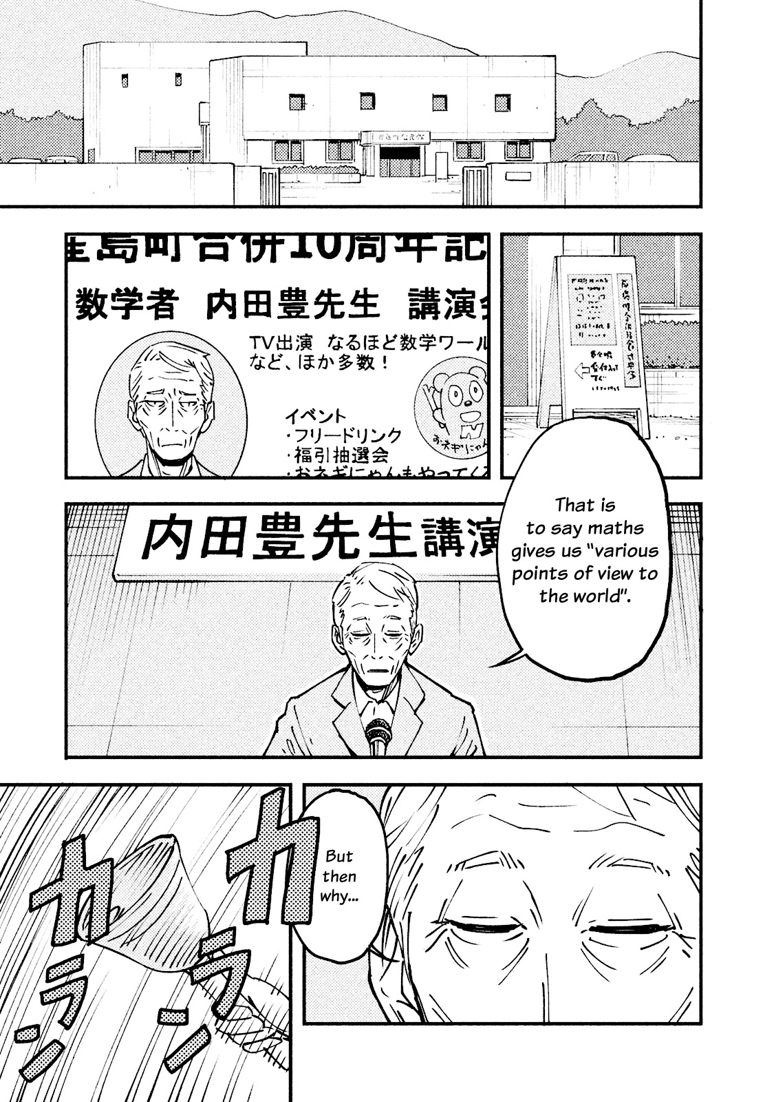 Hajime Algorithm Chapter 1 page 4 - Chapter 1: Hajime's Beginnings