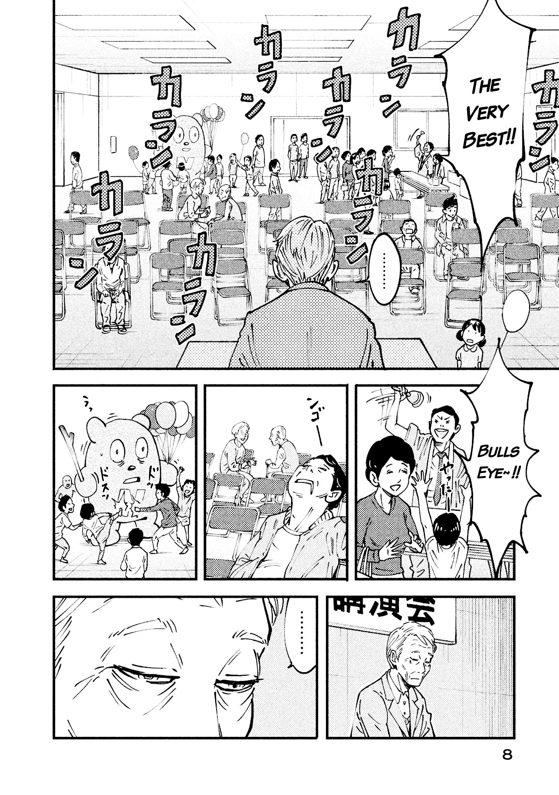 Hajime Algorithm Chapter 1 page 5 - Chapter 1: Hajime's Beginnings