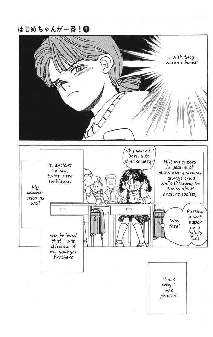 Hajime-chan ga Ichiban! Chapter 1 page 13 - Chapter 1
