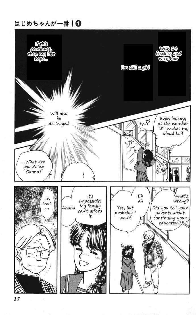 Hajime-chan ga Ichiban! Chapter 1 page 17 - Chapter 1