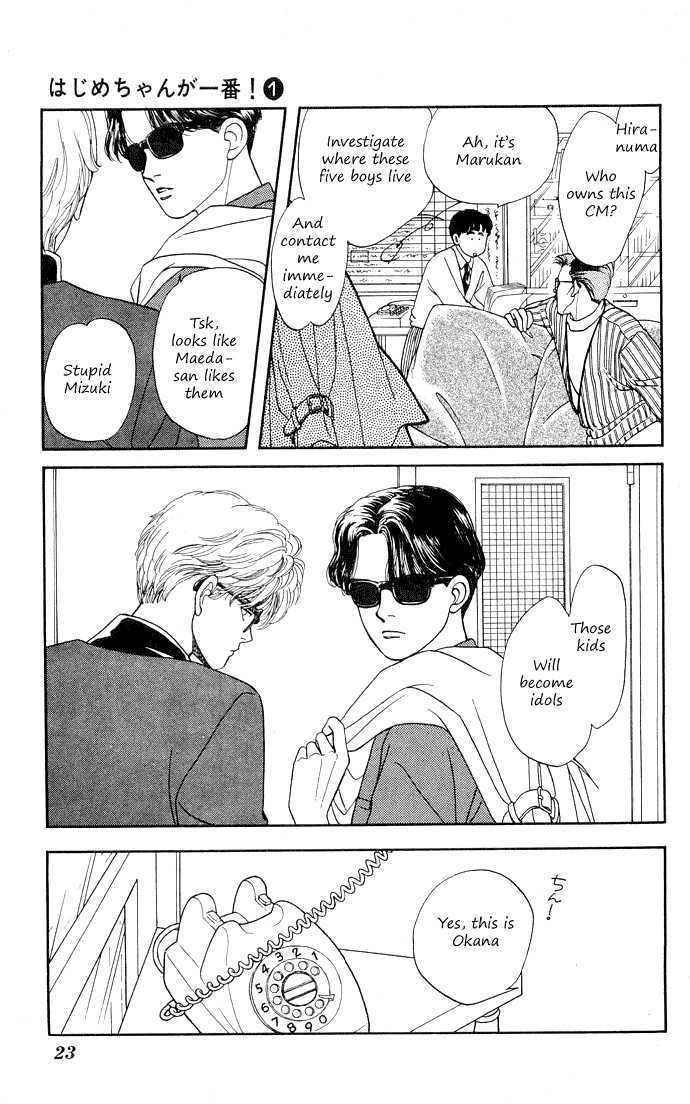 Hajime-chan ga Ichiban! Chapter 1 page 23 - Chapter 1