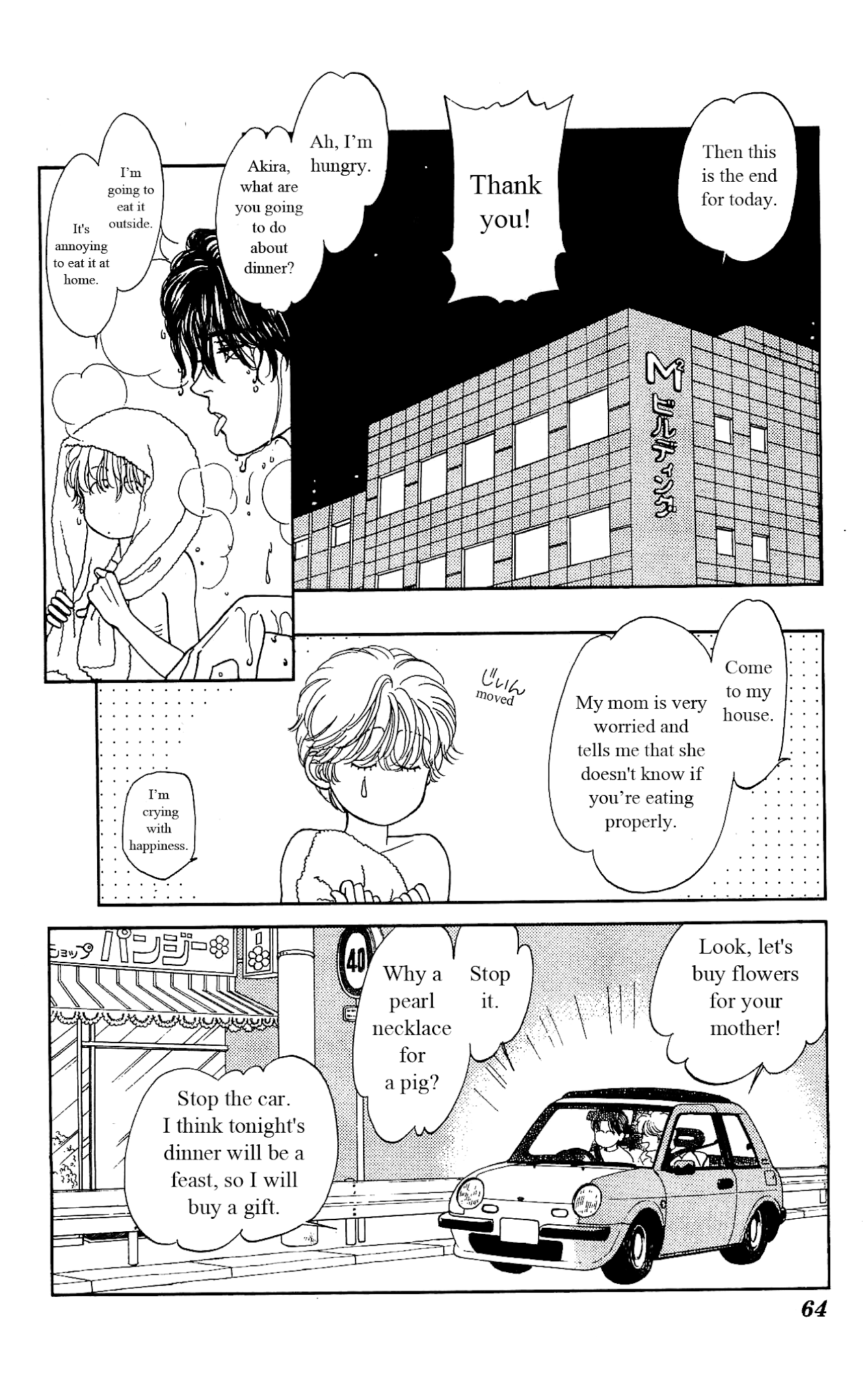 Hajime-chan ga Ichiban! Chapter 17 page 23 - Chapter 17