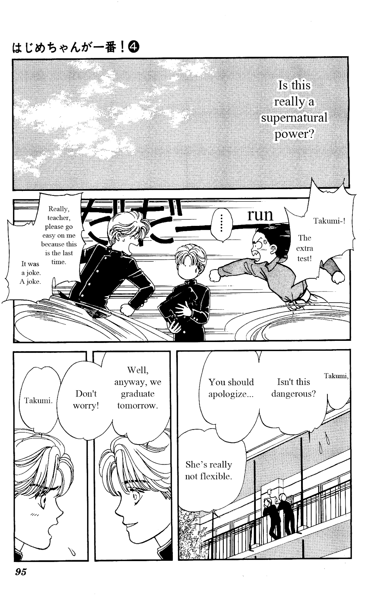 Hajime-chan ga Ichiban! Chapter 18 page 20 - Chapter 18