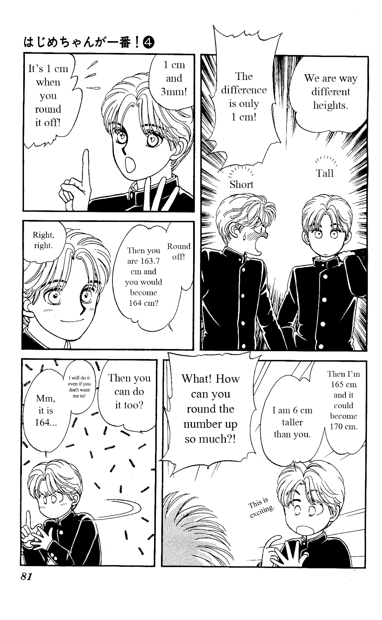 Hajime-chan ga Ichiban! Chapter 18 page 6 - Chapter 18
