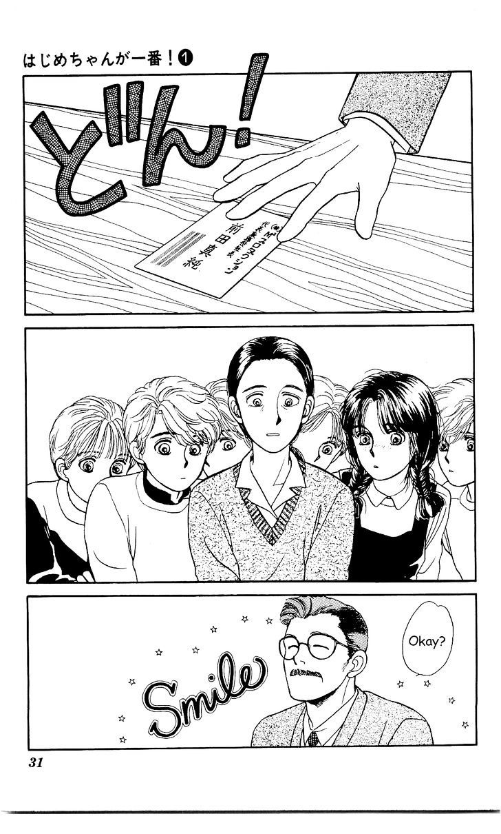 Hajime-chan ga Ichiban! Chapter 2 page 2 - Chapter 2