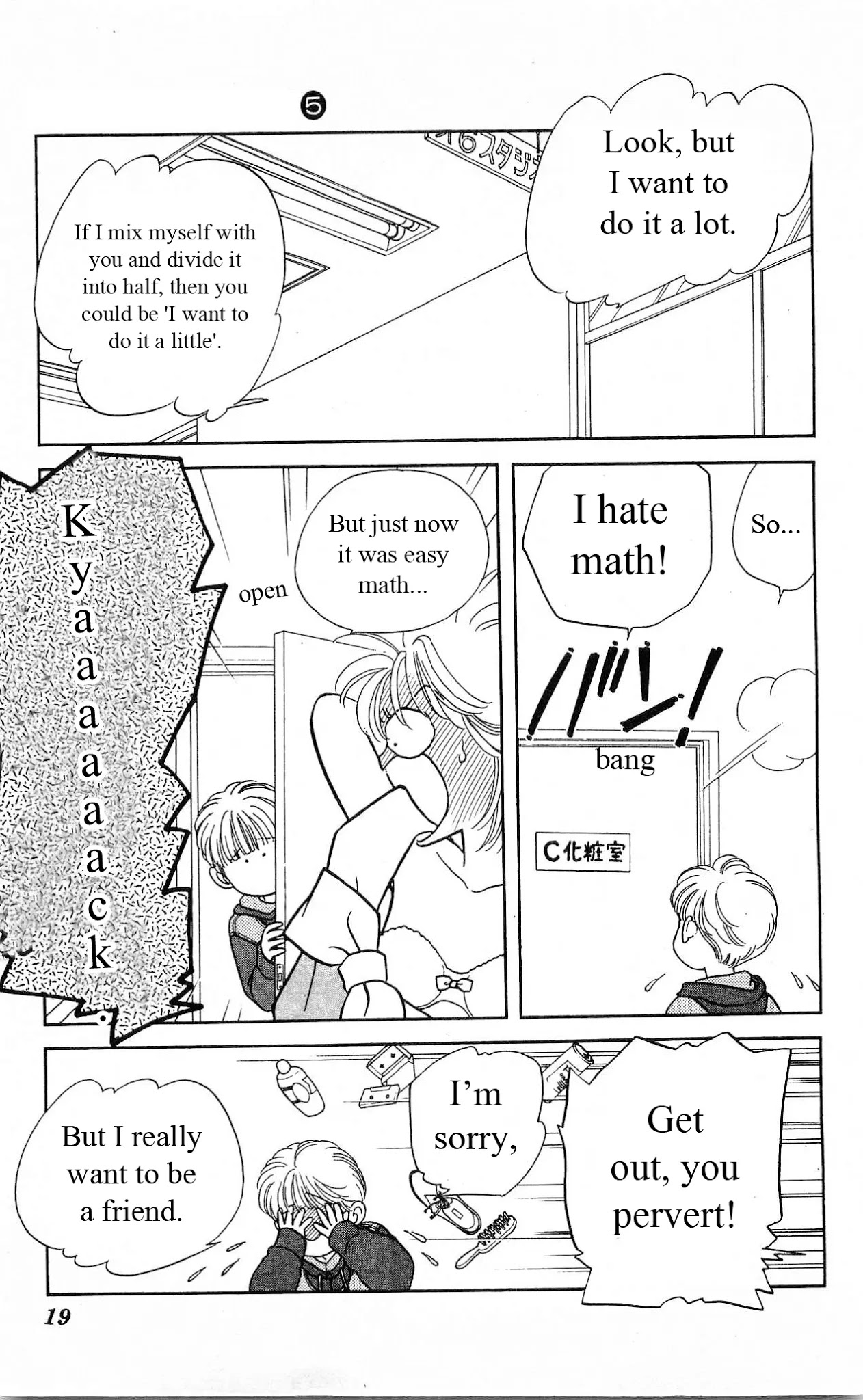 Hajime-chan ga Ichiban! Chapter 20 page 19 - Chapter 20