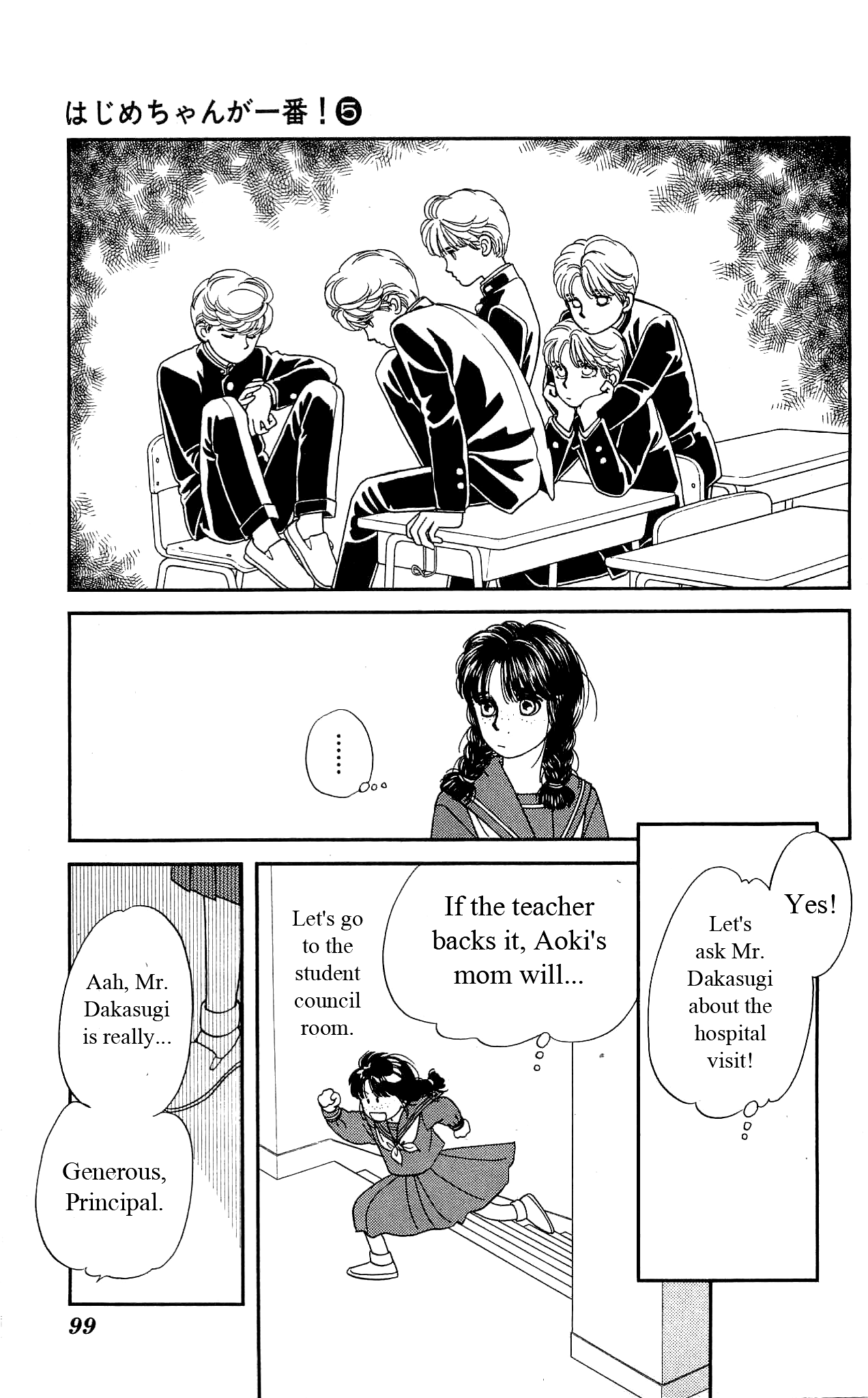 Hajime-chan ga Ichiban! Chapter 22 page 22 - Chapter 22