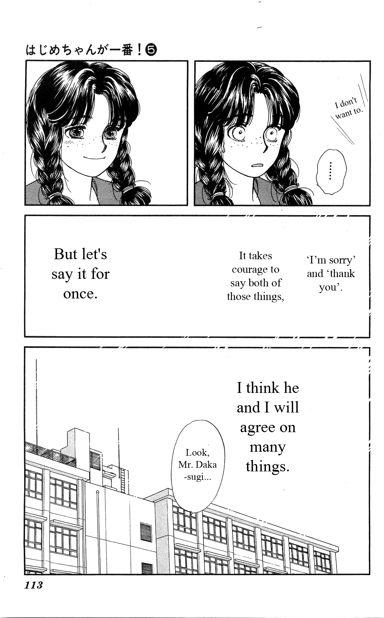 Hajime-chan ga Ichiban! Chapter 22 page 36 - Chapter 22