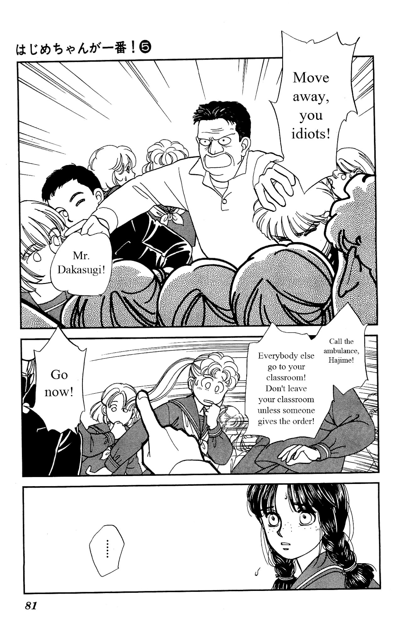 Hajime-chan ga Ichiban! Chapter 22 page 4 - Chapter 22