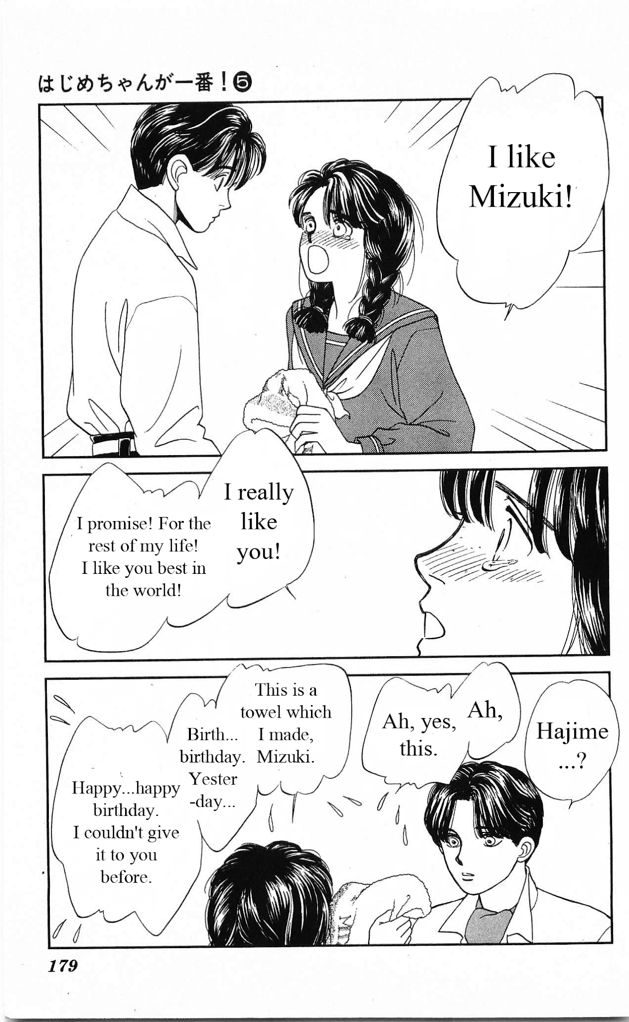 Hajime-chan ga Ichiban! Chapter 24 page 33 - Chapter 24